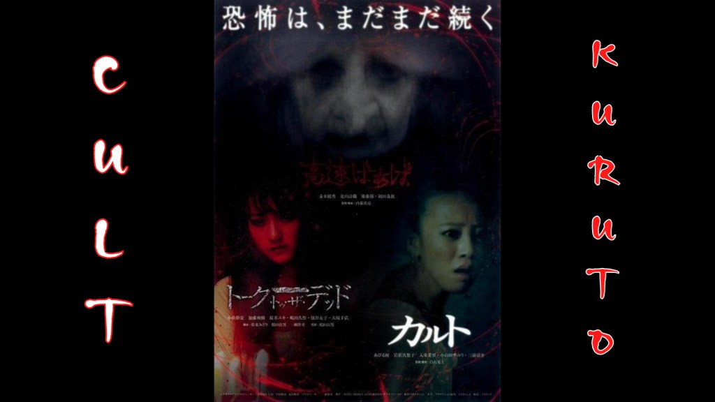 Blog post thumbnail for "Cult (2013) | an analysis"